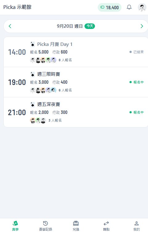 會員端賽事列表：今天兩場賽事，各自顯示開賽時間、報名費與行政費，下方是已報名會員的頭像與人數。